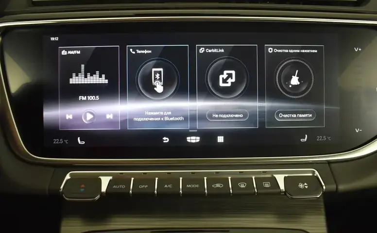 Geely Atlas Pro